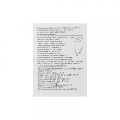 Сетевое зарядное устройство Xiaomi Mi 20W Fast Charger (Type-C) (BHR4927GL) 