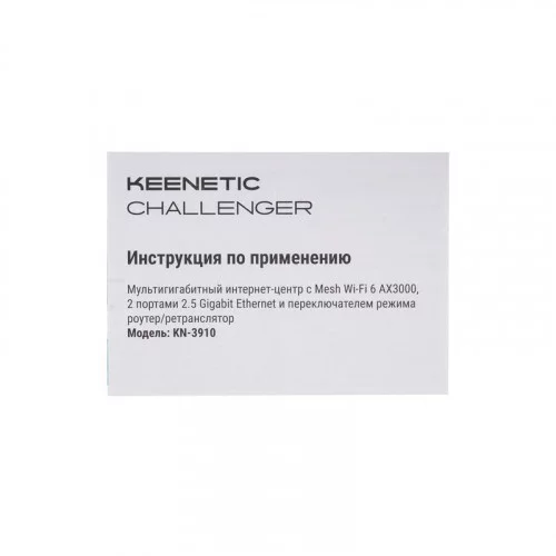 WI-FI роутер Keenetic Challenger KN-3910 
