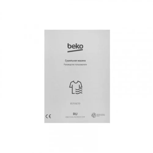 Сушильная машина с тепловым насосом Beko B5T69233 