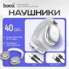 Беспроводные наушники Hoco W35 серебристые 