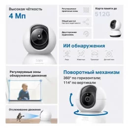 IP-камера TP-Link TC72                                                                                                                                                                                                                                    