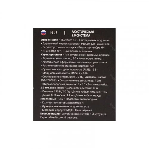 Колонки 2.0 Defender Solar 12 