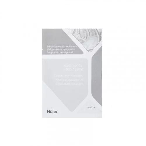 Сушильная машина с тепловым насосом Haier HD90-A2959 CF067QE02RU 