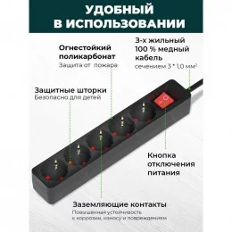 Сетевой фильтр 3м (5 розеток)  RITMIX RM-350K черный 3680Вт                                                                                                                                                                                               