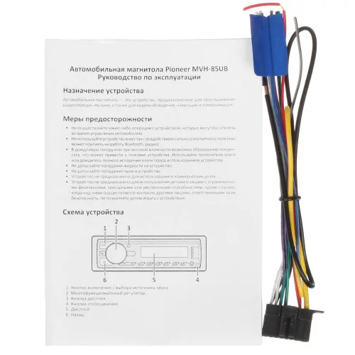 Автопроигрыватель Pioneer MVH-85UB 