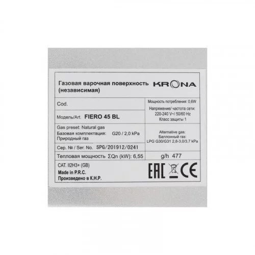 Поверхность газовая KRONA FIERO 45 BL 