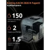 Кофемашина KORTING KACM 2026 N Fagotti 