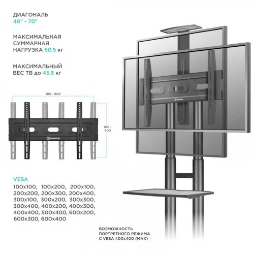 Мобильная стойка для ТВ ONKRON TS1551 чёрный 