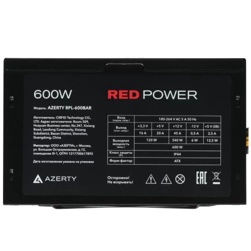 Блок питания Azerty RPL-600BAR [120-0473] красный, черный 