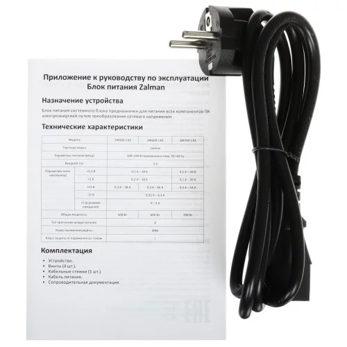 Блок питания Zalman ZM700-LX3 [ZM700-LX3] черный 