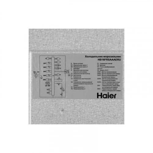 Холодильник многодверный Haier HB16FRSAAAERU B00XDKE00RU 