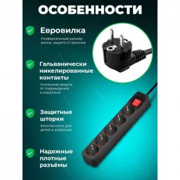 Сетевой фильтр 3м (5 розеток)  RITMIX RM-350K черный 3680Вт                                                                                                                                                                                               