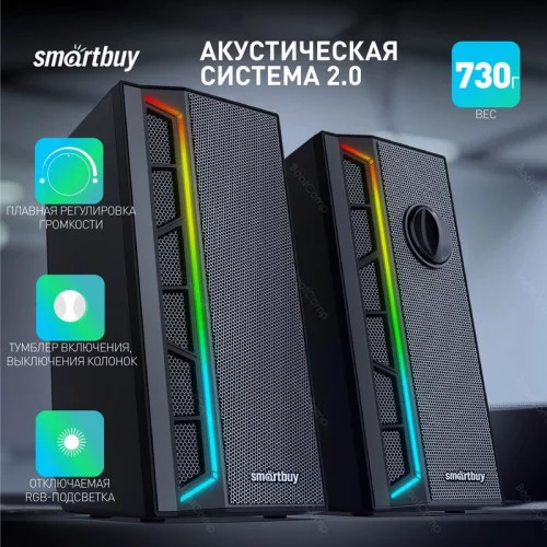 Акустическая система 2.0 Smartbuy NEON MELODY 2 черная (SBA-4600) 