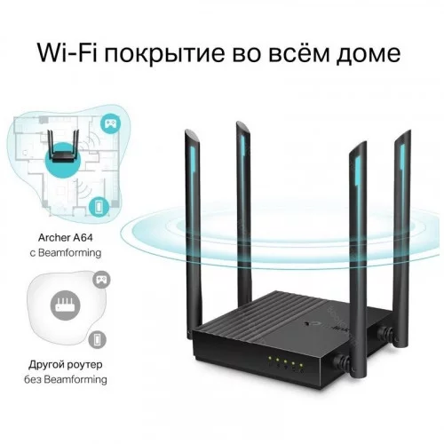 Маршрутизатор TP-LINK ARCHER A64 AC1200 