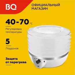Сушилка для овощей и фруктов BQ FD1002                                                                                                                                                                                                                    