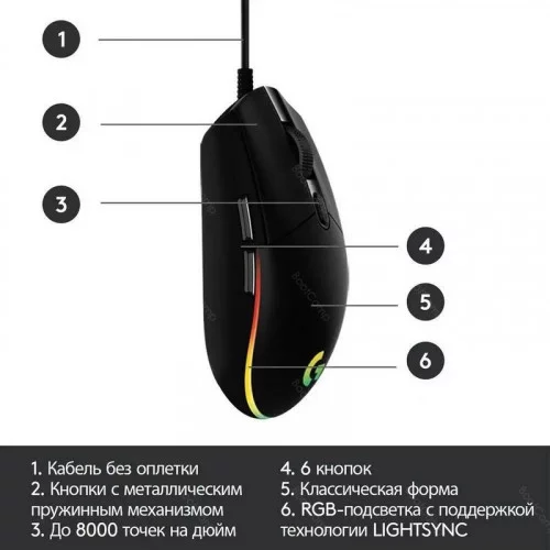 Игровая мышь Logitech G102 LIGHTSYNC Black (910-005808) 