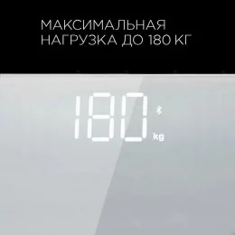 Весы электронные напольные Redmond RS-773S                                                                                                                                                                                                                