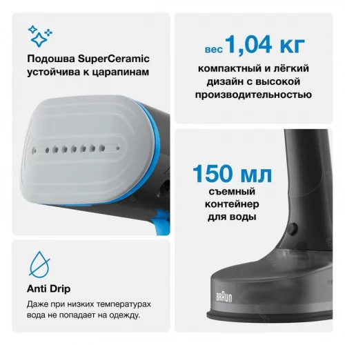 Отпариватель ручной Braun GS5031BL 
