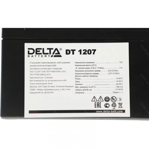 Батарея 12V/ 7,0Ah DELTA DT 1207 клеммы F1 