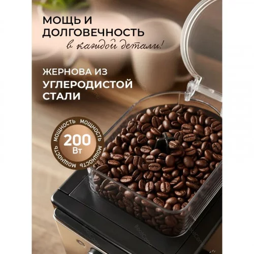 Кофемолка Sakura SA-6180BK 