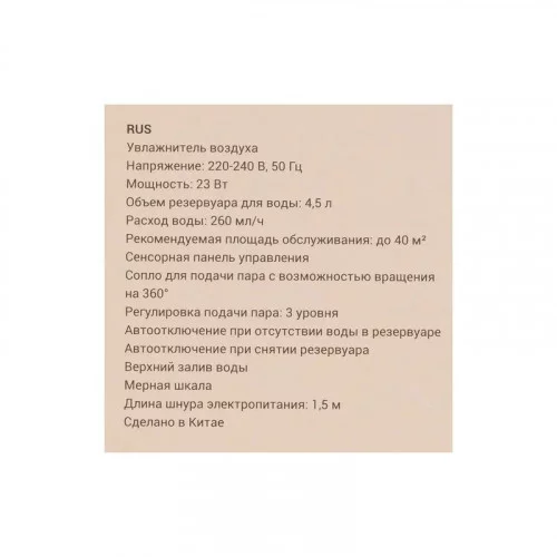 Увлажнитель воздуха Redmond RHF-3328 