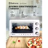 Мини-печь Sakura SA-7025W 