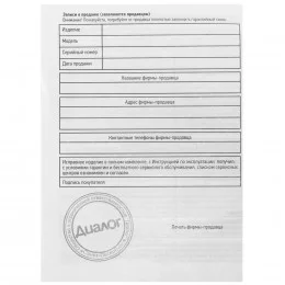 Колонки Dialog AST-31UP черный                                                                                                                                                                                                                            