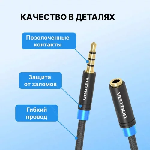Кабель аудио Vention VAB-B06-B100-M (3.5mm Jack M - 3.5mm Jack F) 1м черный 