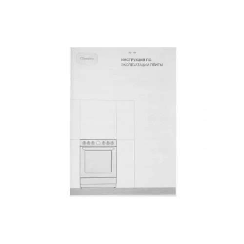 Плита электрическая Gorenje GECS6B70CLI 