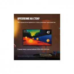 Телевизор 43” Яндекс ТВ Станция Бейсик YNDX-00078                                                                                                                                                                                                         