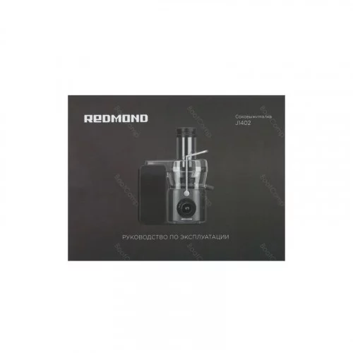 Соковыжималка Редмонд J1402 