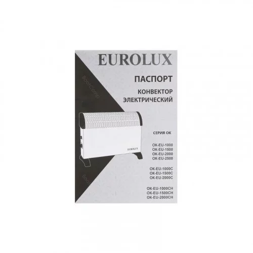Конвектор EUROLUX ОК-EU-2000 