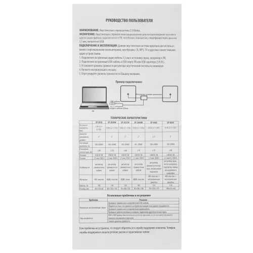 Колонки Ritmix SP-3010 черный 