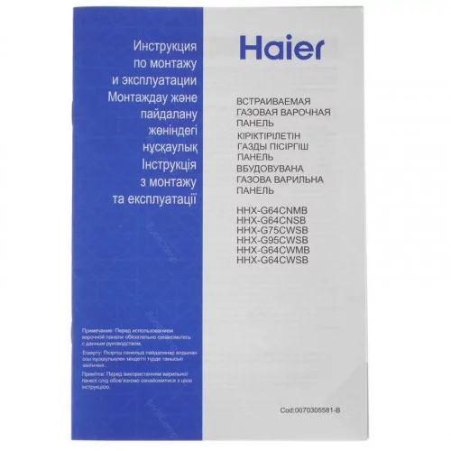 Поверхность газовая Haier HHX-G75CWSB TD0040137RU 