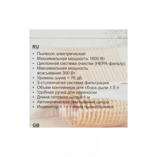 Пылесос SAKURA SA-8312R 