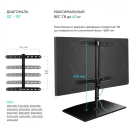 Подставка для ТВ ONKRON PT3 чёрный                                                                                                                                                                                                                        