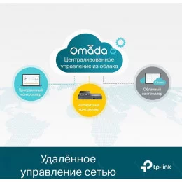 Коммутатор TP-LINK TL-SG3428 JetStream                                                                                                                                                                                                                    