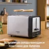 Тостер Bosch TAT5P420 