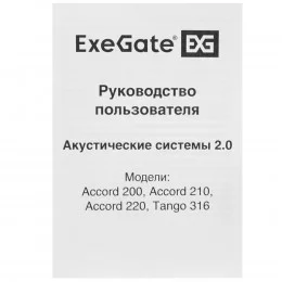 Колонки ExeGate Tango 316 коричневый                                                                                                                                                                                                                      