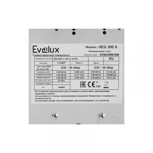Варочная поверхность EVELUX HEG 300 X 