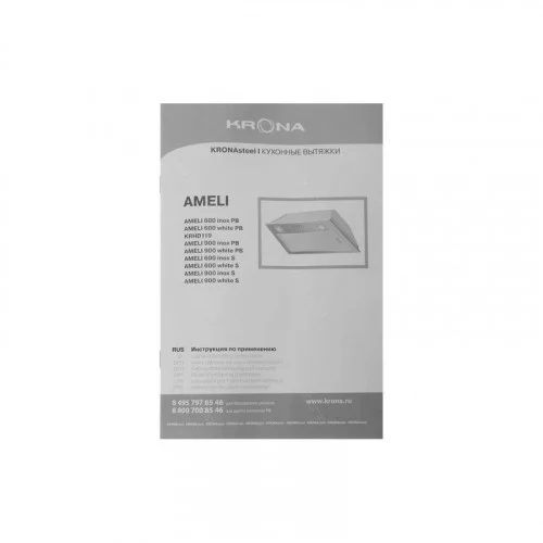 Вытяжка полновстраиваемая KRONA AMELI 600 WHITE PB 