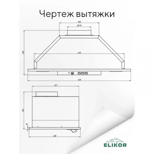 Вытяжка встраиваемая ELIKOR BOX 52П-700-К3Д черная 