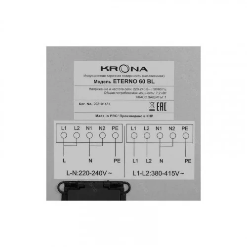 Поверхность индукционная KRONA ETERNO 60 BL 