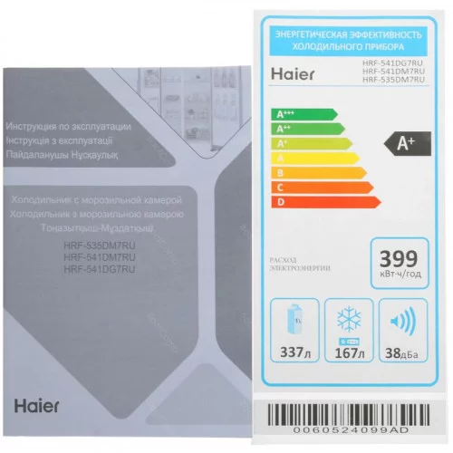 Холодильник Side-by-Side HAIER HRF-535DM7RU 