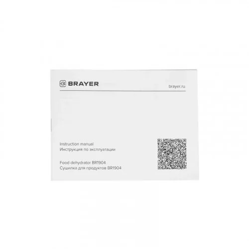 Сушилка для овощей Brayer BR1904 