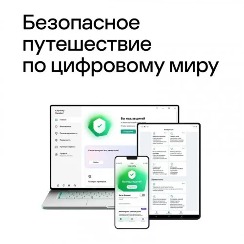 ПО Kaspersky Standard Russian Edition. 3-Device 1 year Box KL1041RBCFS 