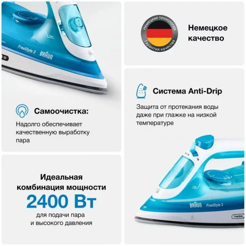 Утюг Braun FreeStyle 3 FI3144BL синий 