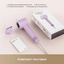 Фен DREAME Hair Gleam Lilac AHD12A                                                                                                                                                                                                                        