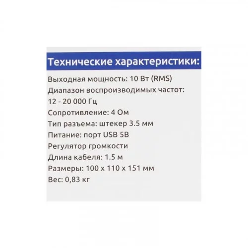Колонки звуковые 2.0 Gembird SPK-505 черный 