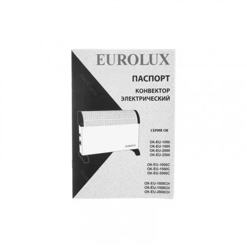 Конвектор Eurolux ОК-EU-2000CH 
